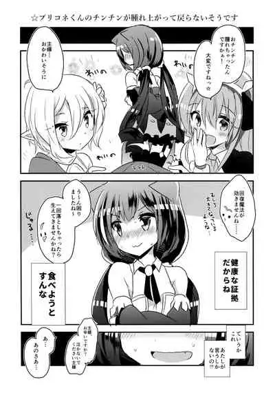 PriConne Konekone Re:Dive!