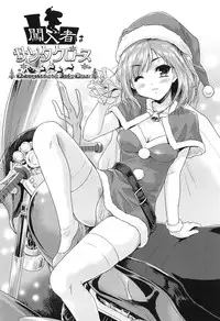 [Tohgarashi Hideyu] H♥Milk