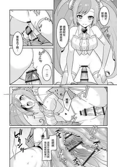 (成年コミック) [景山玄都] ゆめかわ魔法少女ゆめるん 第1話 [DL版][未名汉化组]