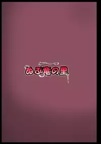 [Nupuryu no Sato (nupuryu)] Teishi Koumakyou easy (Touhou Project) [Digital]