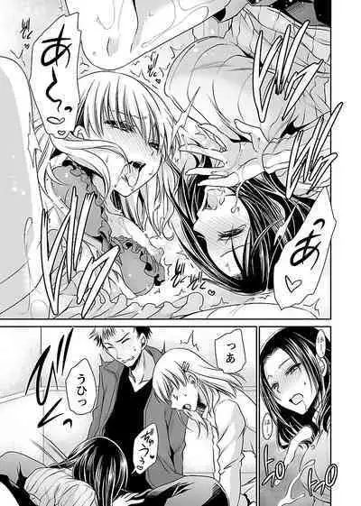 Shinjau Kurai no Kairaku o