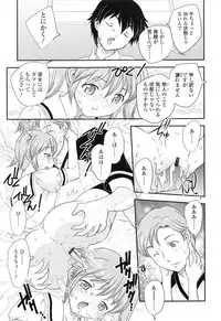 [Hiryuu Ran] Imouto wa Idol!? - Sister is Idol