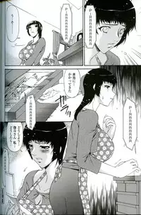 [Bai Asuka] Ochitsuma