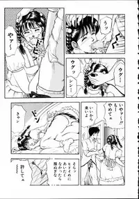 [Tokizumi Emishi] sakurazono kitan