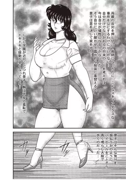 Dorei Onna Kyoushi Keiko 3