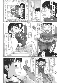 [EB110SS] Kakekko Lesson