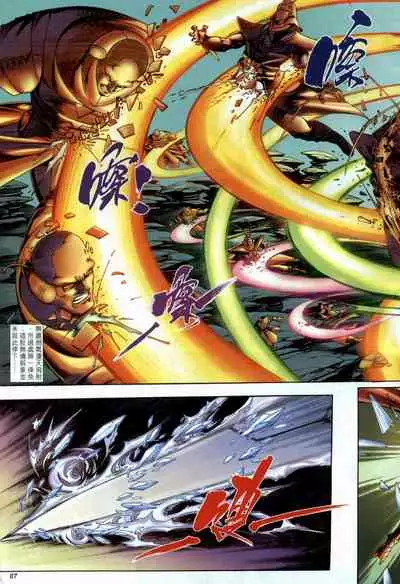 The Eight Immortals Saint Legend