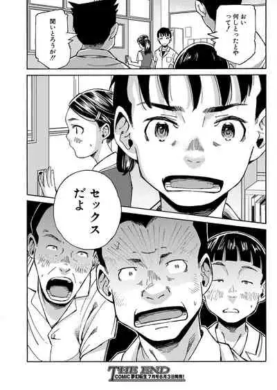 COMIC Mugen Tensei 2022-06