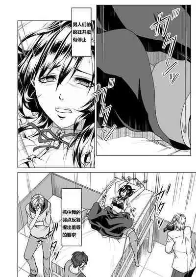 Revenge big strategy for the impregnable woman