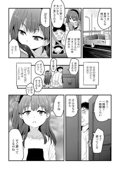 COMIC Mate Legend Vol. 36 2020-12 [Digital]