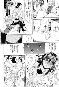 [Hyocorou] Toroke Manako