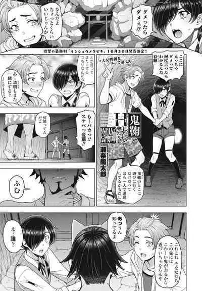 COMIC Penguin Club 2023-10