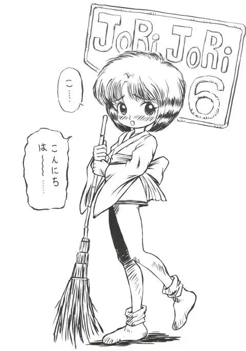 JoRi JoRi vol. 6