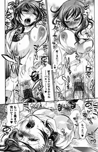 Bishoujo Kakumei KIWAME 2009-08 Vol. 3