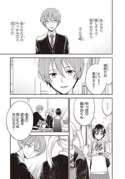 Tiresias no Ori - Tiresias Cage