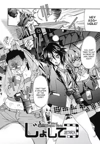 [Inoue Yoshihisa] JYOSHI-TETSU Ch. 1-4 [English] [CrowKarasu]