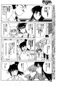 COMIC Men's Young 2007-09