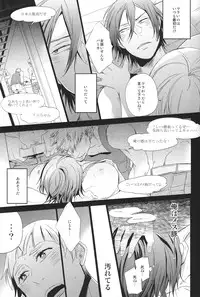 (GOOD COMIC CITY 20) [UZSK (Uzui)] Samezuka Gakuen no Nichijou (Free!)