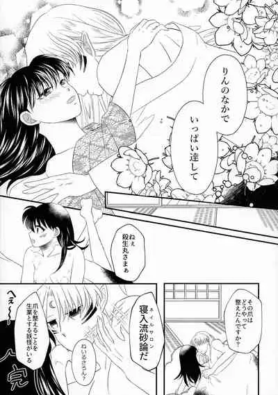 (SPARK16) [Mochimochi no Mei (Various)] Kinyoku no Daiyoukai (Inuyasha)