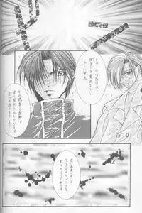 Kanaria wa Tsuki to Utau (Yami no Matsuei)