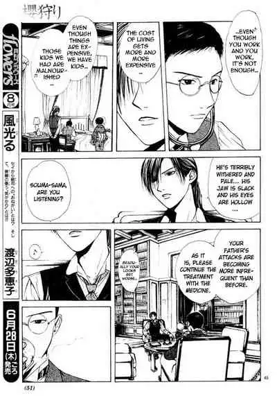 [Yuu Watase] Sakura Gari Vol. 1 (English)