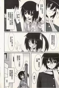 [Kusano Yuu] Hatsujyo Kanojyo [Chinese]