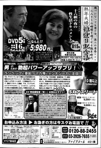 COMIC Purumelo 2013-11