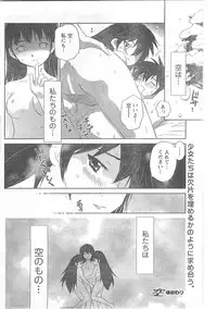 COMIC CanDoll 2008-06 Vol. 53