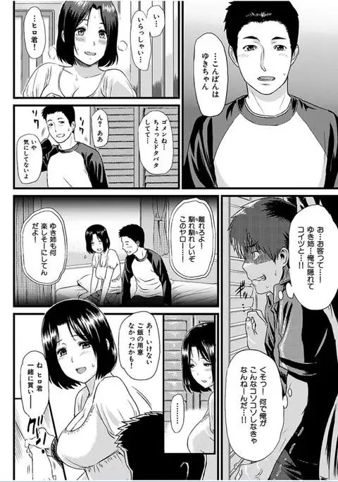 COMIC HANA-MAN 2016-10