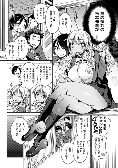 COMIC HANA-MAN 2017-06