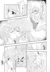 (C88) [PLUM (Kanna)] WONDeRFUL KITTeN (DOG DAYS)