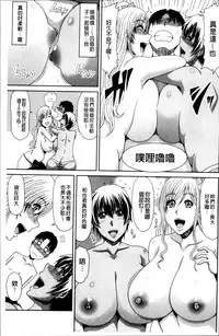 [Kai Hiroyuki] Chounyuusai [Chinese]