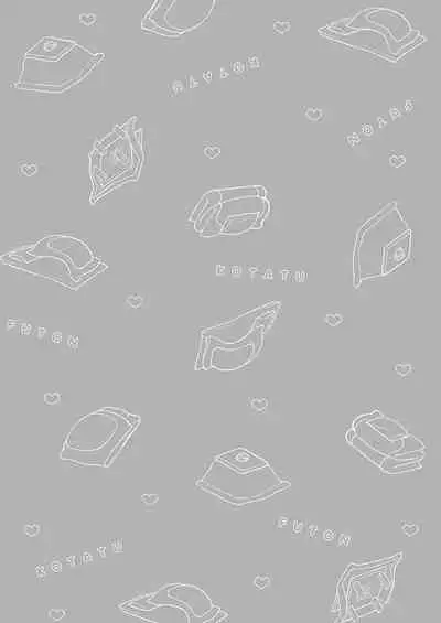 ふとんとこたつ～愛用の寝具が擬人化したら、恩返しに愛されまくる逆ハーレムが待っていました～