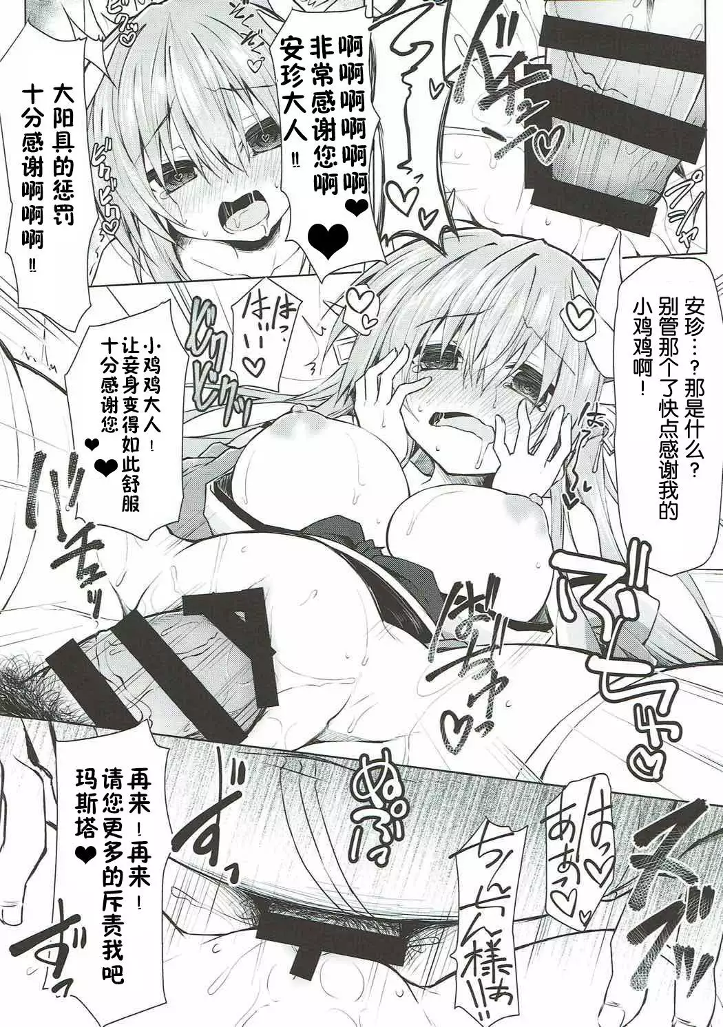 Reiju no Saeta Tsukaikata