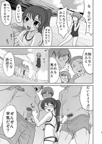 (C76) [Magnolia (Hanamaki Kaeru) Kokumaro Shounen