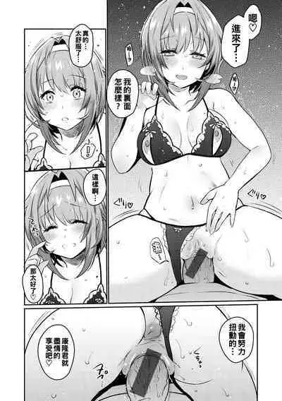 Oshiri Holic Ch. 1-7