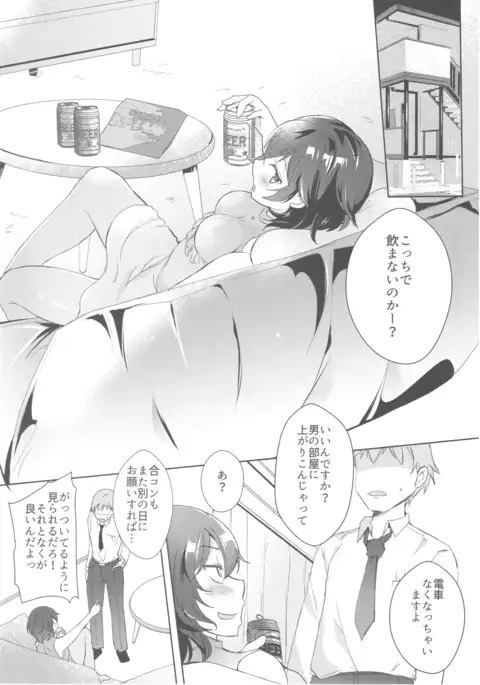 Takako 28-sai Shojo desu