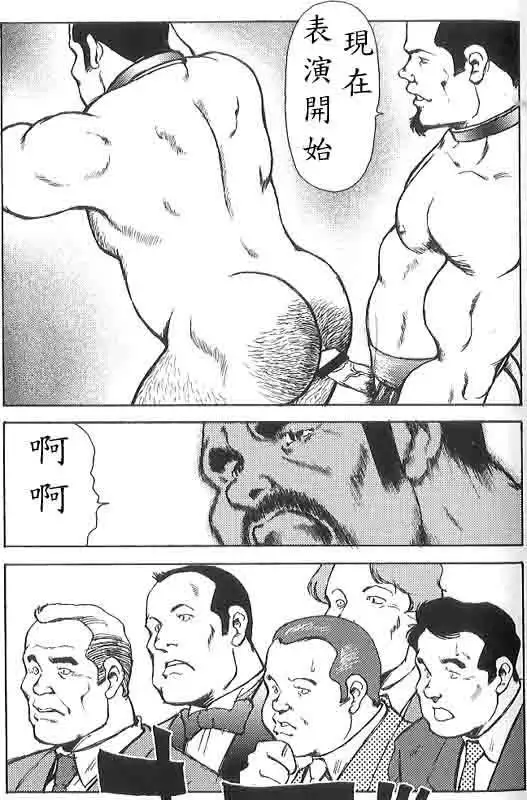 Gekkagoku-kyou Ch.6 Seigen-myougai