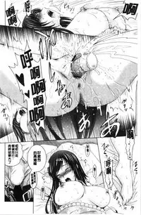 Bijin Sanshimai to LoveHo Hajimemashita! Jou | 美人三姉妹們一起來開始經營賓館! 上