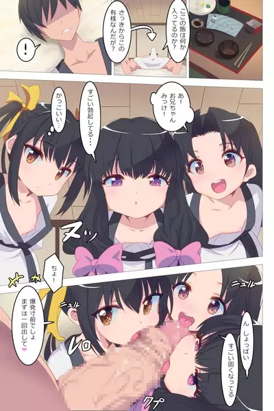 Gyaku Rinkan Sakusei Shima wa Chijo Darake