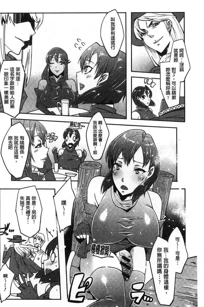 Watashi no Himitsu no Seiheki