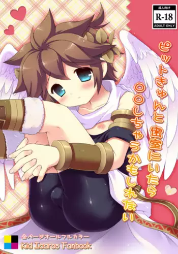 [Pinky☆Crown (Nanahoshi Suama)] Pittokyun to Misshitsu ni Itara○○shichauka mo Shirenai (Kid Icarus)