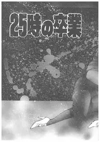 [Dirty Matsumoto] Jokyoushi Boukan!