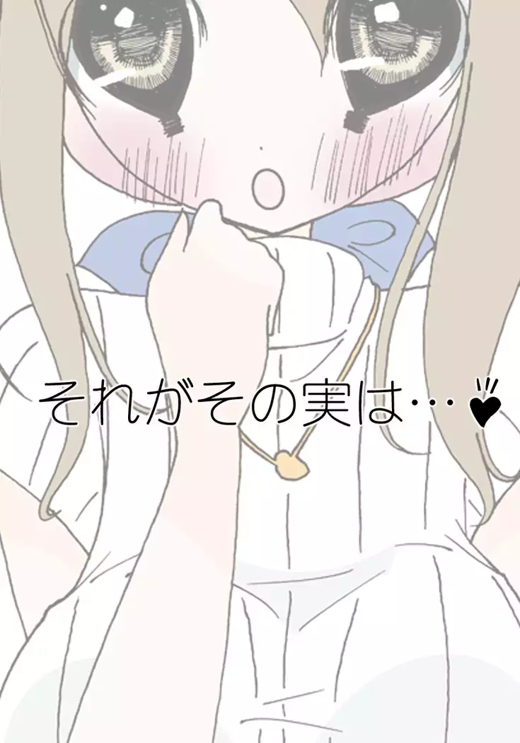 Jukujo Furukawa Sanae Ichido dake no Ayamachi