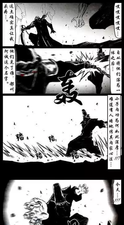 暗黑风国漫神作Nakula《修罗》