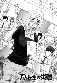 [Tange Suzuki] Analist ~Koukan Shugisha~