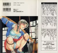 [Tokizumi Emishi] Kanaisei Isei Kouyuu