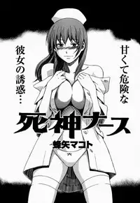 COMIC Shitsurakuten 2005-09