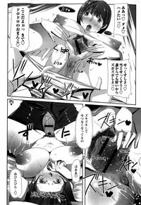 Comic Masyo 2009-03