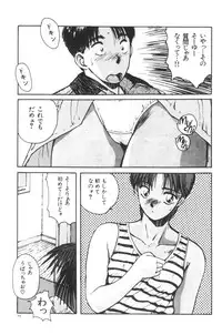 [Katase Shou] Katase Nisshi - Katase Album